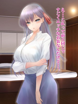 [ミルクレープ (チビゴン)] 催眠マッサージ×彼女寝取られ_123