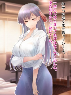 [ミルクレープ (チビゴン)] 催眠マッサージ×彼女寝取られ_110