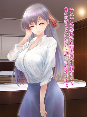 [ミルクレープ (チビゴン)] 催眠マッサージ×彼女寝取られ_120