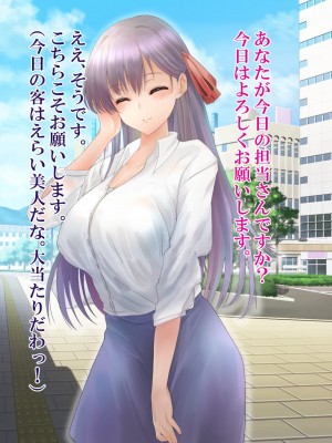 [ミルクレープ (チビゴン)] 催眠マッサージ×彼女寝取られ_014