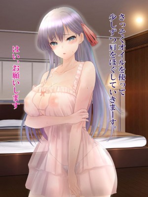 [ミルクレープ (チビゴン)] 催眠マッサージ×彼女寝取られ_025