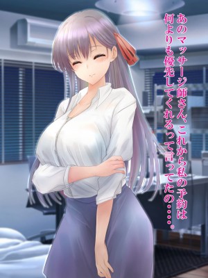 [ミルクレープ (チビゴン)] 催眠マッサージ×彼女寝取られ_225