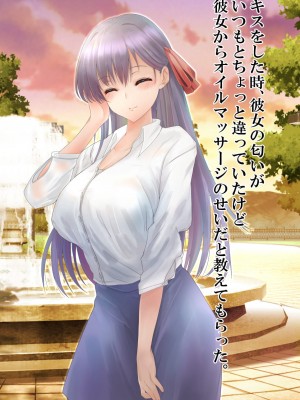 [ミルクレープ (チビゴン)] 催眠マッサージ×彼女寝取られ_112