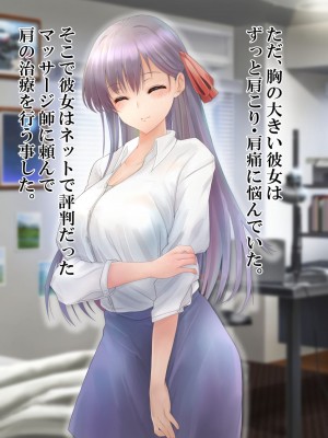 [ミルクレープ (チビゴン)] 催眠マッサージ×彼女寝取られ_006