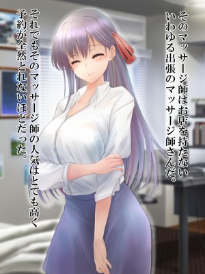 [ミルクレープ (チビゴン)] 催眠マッサージ×彼女寝取られ_007