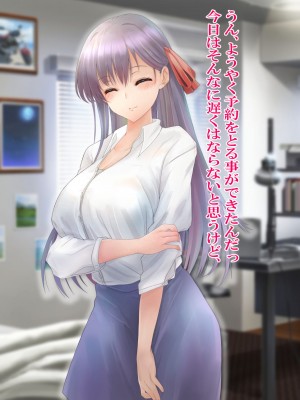 [ミルクレープ (チビゴン)] 催眠マッサージ×彼女寝取られ_004