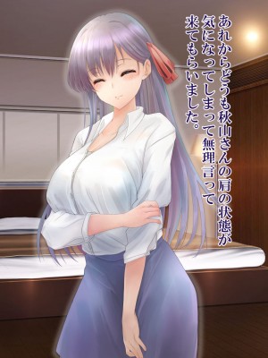 [ミルクレープ (チビゴン)] 催眠マッサージ×彼女寝取られ_119