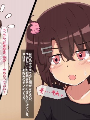 [ぴーちストア (桃美パトリシア)] 小生意気なメスは黙って寝てろ!! ～その生意気な態度、おじさんが睡姦で矯正してやる!～_06