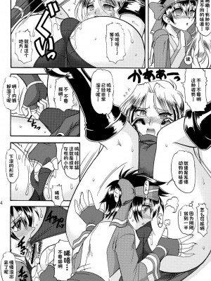 (C74) [SEMEDAIN G (Mokkouyou Bond, Mizutani Mint)] SEMEDAIN G WORKS VOL. 34 - Ichiku (Samurai Spirits)[部分汉化]_14