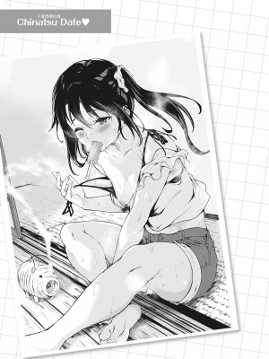 [荒巻越前] 性春は君のナカ [中国翻訳]_163