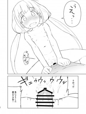 [みら国 (やすみみらきち)] 催眠ごっこだから何でも命令きいちゃうよっ (アイドルマスター シンデレラガールズ) [DL版]_14