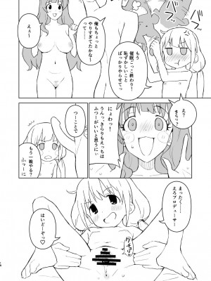 [みら国 (やすみみらきち)] 催眠ごっこだから何でも命令きいちゃうよっ (アイドルマスター シンデレラガールズ) [DL版]_18