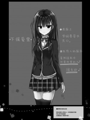 [しとろんの杜 (柚子奈ひよ)] クラスで一番の堅物女は俺の前でだけエロくなる [中国翻訳] [DL版]_25