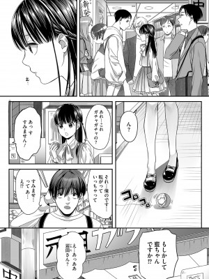 「宮下キツネ」あい君の目覚め_12