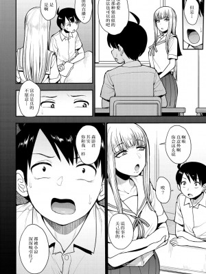 [右脳] むいちゃいました! FINAL (コミックゼロス #80) [零食汉化] [DL版]_09