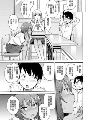 [右脳] むいちゃいました! FINAL (コミックゼロス #80) [零食汉化] [DL版]_32