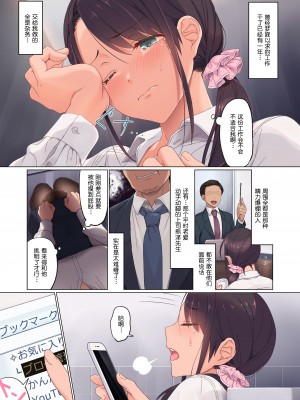 [エアリーソックス (麻冬HEMP)] 自撮りSNSにハマるOL秘湯ブロガー、ハメられる [中国翻訳]_秘湯_005