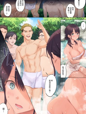 [エアリーソックス (麻冬HEMP)] 自撮りSNSにハマるOL秘湯ブロガー、ハメられる [中国翻訳]_秘湯_011