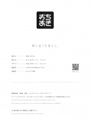 (C99) [おちあき]郷に従う九条さん。(原神) [中国翻訳]_2022_02_08_16_14_16