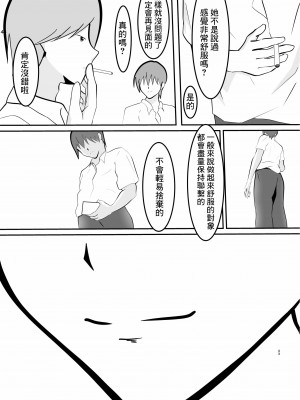 [ペンタクル (しみぱん)] 中出し懇願元ヤン人妻実体験 [中国翻訳]_41