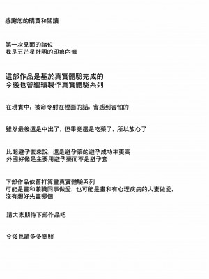 [ペンタクル (しみぱん)] 中出し懇願元ヤン人妻実体験 [中国翻訳]_43