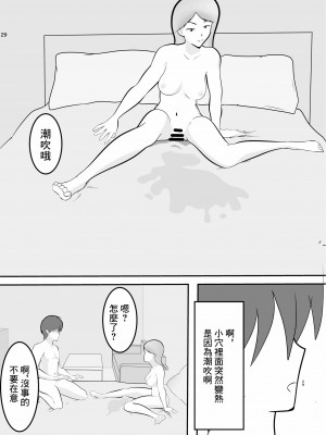 [ペンタクル (しみぱん)] 中出し懇願元ヤン人妻実体験 [中国翻訳]_27