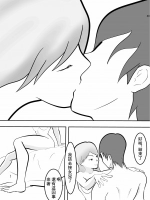 [ペンタクル (しみぱん)] 中出し懇願元ヤン人妻実体験 [中国翻訳]_38