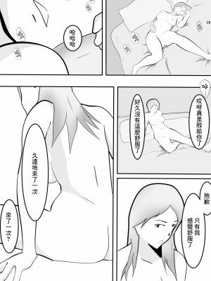 [ペンタクル (しみぱん)] 中出し懇願元ヤン人妻実体験 [中国翻訳]_26