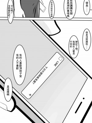 [ペンタクル (しみぱん)] 中出し懇願元ヤン人妻実体験 [中国翻訳]_42