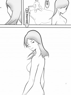 [ペンタクル (しみぱん)] 中出し懇願元ヤン人妻実体験 [中国翻訳]_39