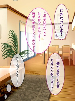 精子が枯渇した世界でボクだけ特濃ザーメン射精できちゃうのでメス化した発情ドスケベお姉さんたちが群がってくる_065