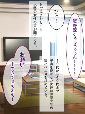 精子が枯渇した世界でボクだけ特濃ザーメン射精できちゃうのでメス化した発情ドスケベお姉さんたちが群がってくる_237