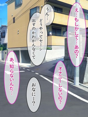 精子が枯渇した世界でボクだけ特濃ザーメン射精できちゃうのでメス化した発情ドスケベお姉さんたちが群がってくる_006