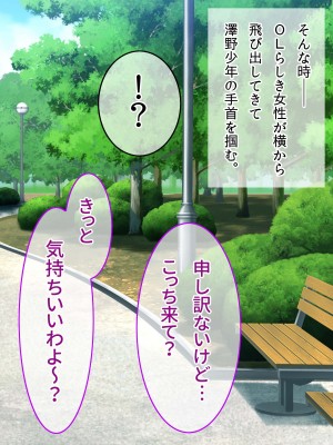 精子が枯渇した世界でボクだけ特濃ザーメン射精できちゃうのでメス化した発情ドスケベお姉さんたちが群がってくる_068