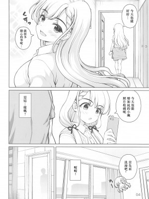 (C99) [怪盗紳士団 (カイシンシ)] ベストショットはーちゃん! (アイドルマスター シンデレラガールズ) [禁漫漢化組]_03