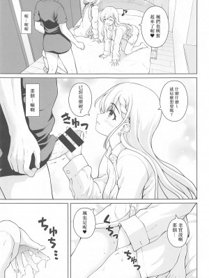 (C99) [怪盗紳士団 (カイシンシ)] ベストショットはーちゃん! (アイドルマスター シンデレラガールズ) [禁漫漢化組]_12