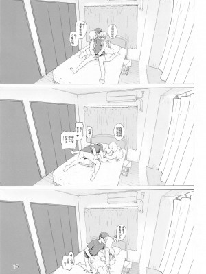 (C99) [怪盗紳士団 (カイシンシ)] ベストショットはーちゃん! (アイドルマスター シンデレラガールズ) [禁漫漢化組]_18