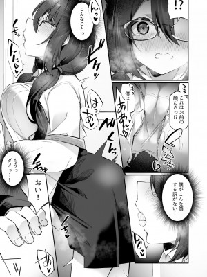 [あむぁいおかし製作所 (かんむり)] 僕の声を聴くだけで発情しちゃうヤンデレ巨乳後輩に体を入れ替えられてしまった!_15