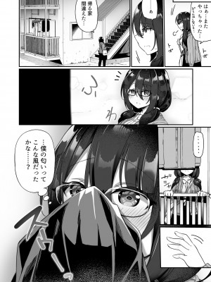 [あむぁいおかし製作所 (かんむり)] 僕の声を聴くだけで発情しちゃうヤンデレ巨乳後輩に体を入れ替えられてしまった!_26