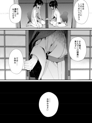 [ポメテオ (えのとう)] 柊家の兄弟 [DL版]_14