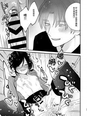 [黒豆 (黒豆)] コスプレ婦警♂の逆襲～いつも通りの返り討ち～ [逃亡者×真不可视汉化组] [DL版]_16