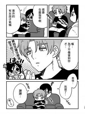 [黒豆 (黒豆)] コスプレ婦警♂の逆襲～いつも通りの返り討ち～ [逃亡者×真不可视汉化组] [DL版]_22