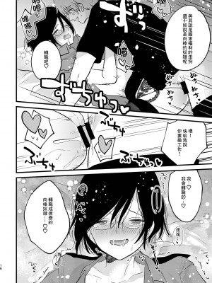 [黒豆 (黒豆)] コスプレ婦警♂の逆襲～いつも通りの返り討ち～ [逃亡者×真不可视汉化组] [DL版]_15