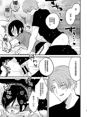 [黒豆 (黒豆)] コスプレ婦警♂の逆襲～いつも通りの返り討ち～ [逃亡者×真不可视汉化组] [DL版]_12