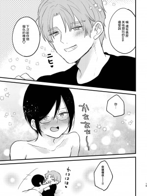 [黒豆 (黒豆)] コスプレ婦警♂の逆襲～いつも通りの返り討ち～ [逃亡者×真不可视汉化组] [DL版]_18