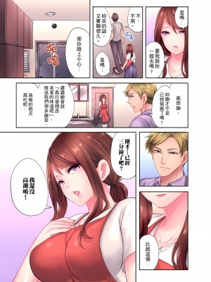 [みやむ] 人妻的性愛按摩療程。～在他的熟練技巧下調教成高潮連連的淫亂身體～ 4-5話_04_16