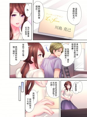 [みやむ] 人妻的性愛按摩療程。～在他的熟練技巧下調教成高潮連連的淫亂身體～ 4-5話_05_17