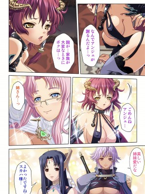 [ノーリミット] 俺得異世界転生〜巨乳だらけのパーティでまさかのハーレム展開に〜 1-10_282_out