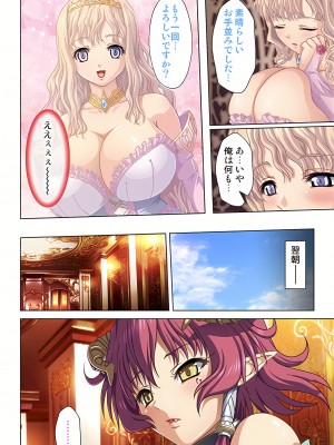 [ノーリミット] 俺得異世界転生〜巨乳だらけのパーティでまさかのハーレム展開に〜 1-10_216_out