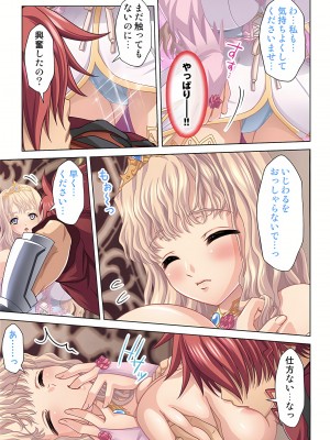 [ノーリミット] 俺得異世界転生〜巨乳だらけのパーティでまさかのハーレム展開に〜 1-10_211_out